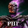 РПГ